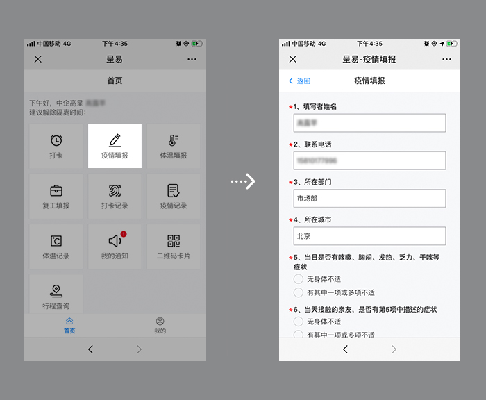 員工-疫情填報-2.jpg