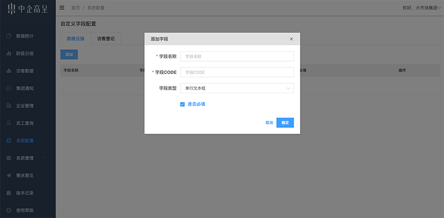 集團-系統(tǒng)設(shè)置.jpg